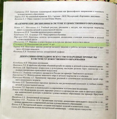 2015-2016. 3.3.JPG