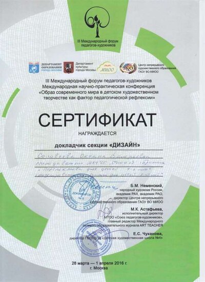 2015-2016. 2.jpg
