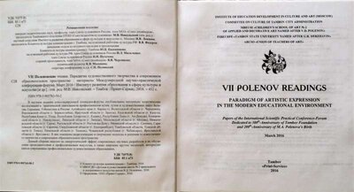 2015-2016. 3.2.JPG