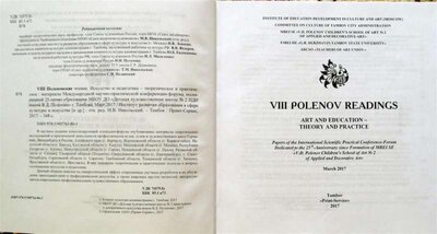2016-2017. 5.2.JPG