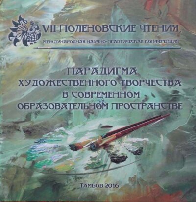 2015-2016. 3.1.JPG