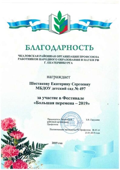 doc08729220190523125223_001.jpg