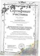 грамота4.jpg