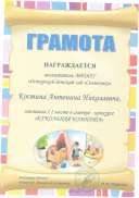 грамота10.jpg