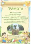 грамота11.jpg