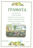 грамота12.jpg