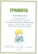 грамота14.jpg