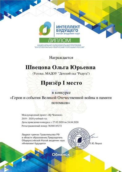 диплом ВОВ.pdf.jpeg