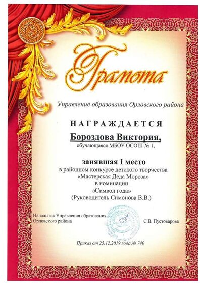 Бороздова Виктория.pdf.jpeg