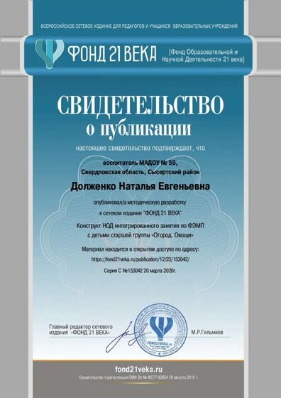certificate_153042.pdf.jpeg