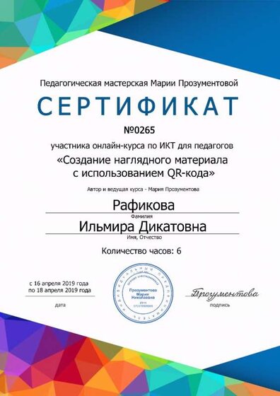 Ilmira_Dikatovna.jpg