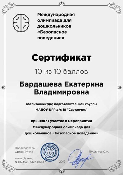 катя.pdf.jpeg