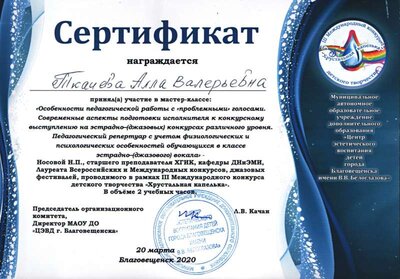 Ткачёва.jpg