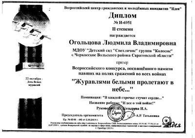 журавли.pdf.jpeg