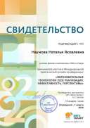 конференция март 2020.jpg