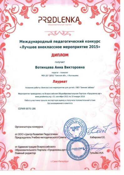 Лучшее внеклассное мероприятие.jpeg