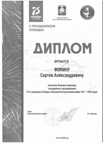 Лыжный переход  2020.jpg