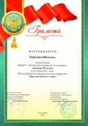 Красота Божьего мира Карезина.jpg
