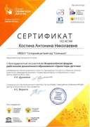 ориентиры детства Костина.jpg