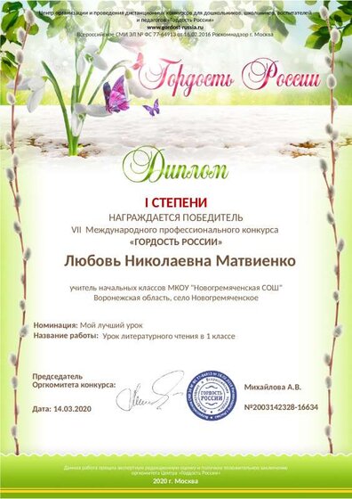 diplom-2003142328-16634.pdf.jpeg