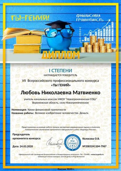 diplom-2003241104-7967.pdf.jpeg