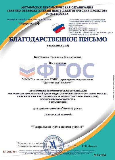 Благодарственное письмо.pdf.jpeg