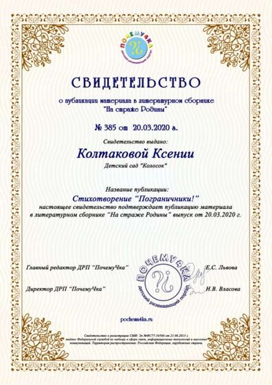 Колтакова Ксения.jpg