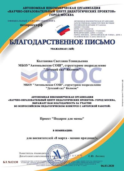 Благодарственное письмо.pdf.jpeg
