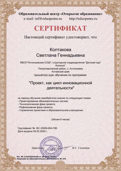 обучение проектной деятельности.pdf.jpeg
