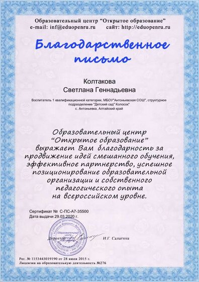 благ письмо.pdf.jpeg