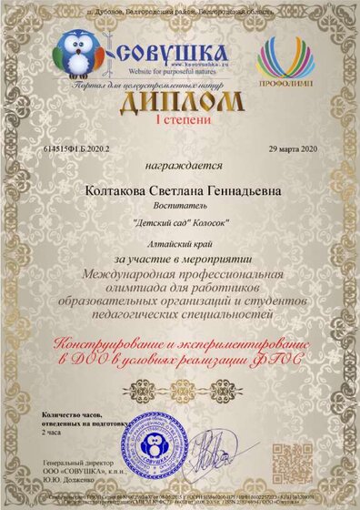 614515Ф1.Б.2020.2.png