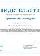 свидетельство.pdf.jpeg