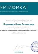 зависимость подростка серт.pdf.jpeg