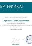 кинотерапия серт.pdf.jpeg