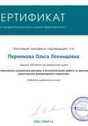 социальная реклама сертификат.pdf.jpeg