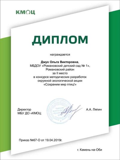 дс Ром Дмух.pdf.jpeg