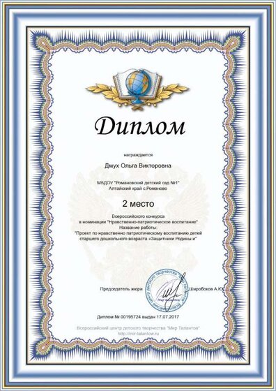diploma (2).jpg