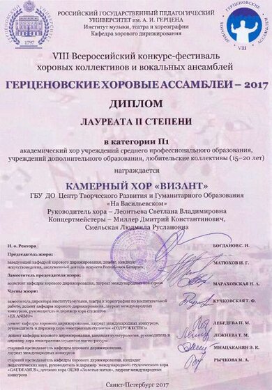 2017 Герцена.jpg