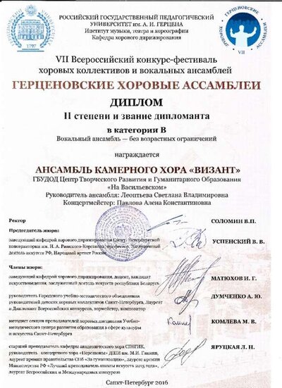 2016 Герцена ориг..jpg