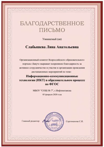 Бл письмо СЛА.jpg