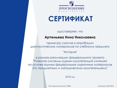 1-00395_Артемьева.pdf.jpeg