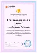 фоксфорд 1.pdf.jpeg