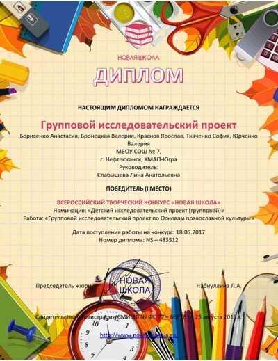 1 место групповой проект проект.jpg