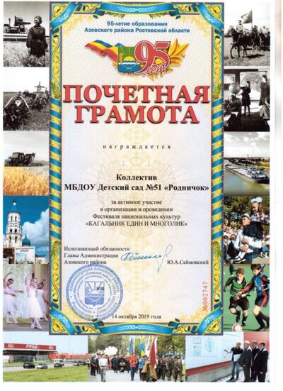 грамота.jpeg