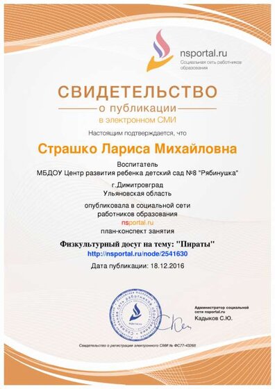 svidetelstvo-2541630-223347.png