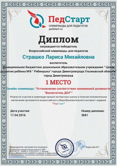 дип.pdf.jpeg