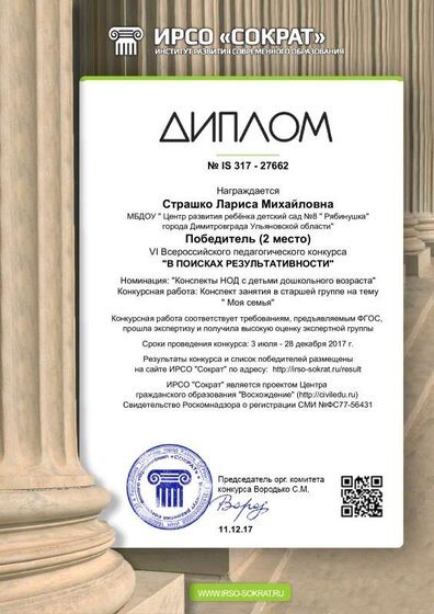 диплом я.pdf.jpeg