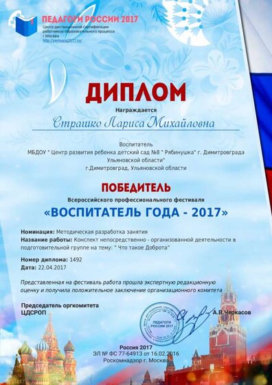 диплом2.pdf.jpeg