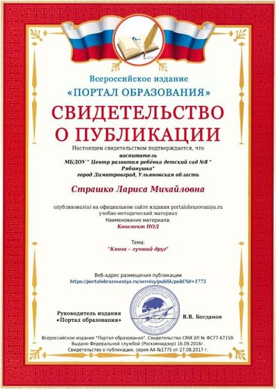 публикация.jpeg