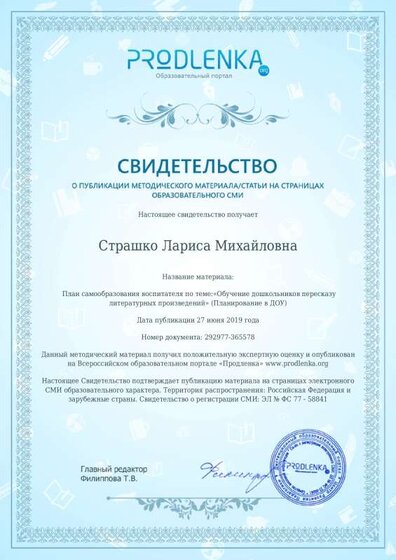 Публикация Страшко.pdf.jpeg